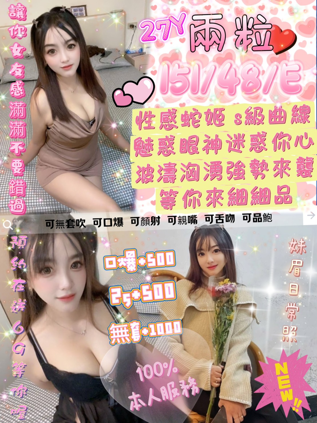 薇拉 台中 少婦 清純鄰家女 34E